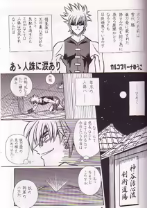 Page 2 of Rano Chuu! Pika Chuu!! - preview thumbnail