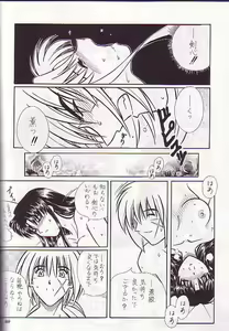Page 23 of Rano Chuu! Pika Chuu!! - preview thumbnail