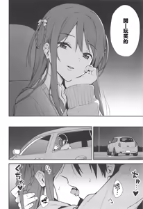 Page 8 of Futashika na Seishun - Uncertain youth - preview thumbnail