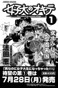 Page 119 of COMIC Men's Young 2008-08 - preview thumbnail