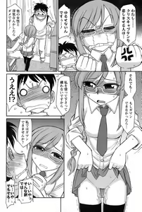 Page 133 of COMIC Men's Young 2008-08 - preview thumbnail
