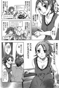 Page 155 of COMIC Men's Young 2008-08 - preview thumbnail