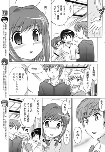 Page 198 of COMIC Men's Young 2008-08 - preview thumbnail