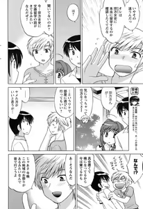 Page 199 of COMIC Men's Young 2008-08 - preview thumbnail