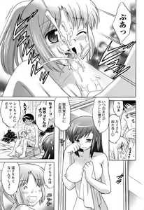 Page 208 of COMIC Men's Young 2008-08 - preview thumbnail
