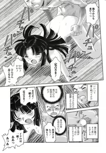 Page 250 of COMIC Men's Young 2008-08 - preview thumbnail