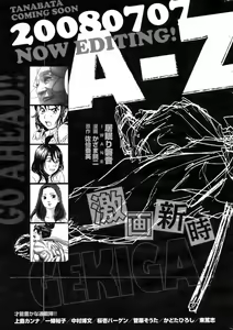 Page 264 of COMIC Men's Young 2008-08 - preview thumbnail