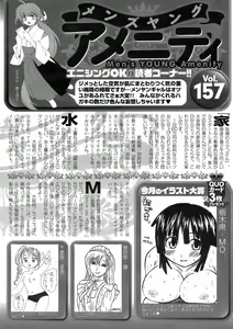 Page 269 of COMIC Men's Young 2008-08 - preview thumbnail