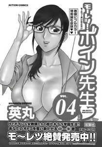 Page 35 of COMIC Men's Young 2008-08 - preview thumbnail