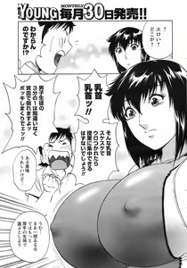 Page 40 of COMIC Men's Young 2008-08 - preview thumbnail