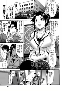 Page 98 of COMIC Men's Young 2008-08 - preview thumbnail