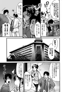 Page 100 of COMIC Men's Young 2008-08 - preview thumbnail