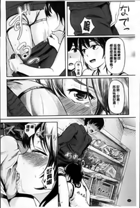 Page 169 of Yokoshima Musume - preview thumbnail