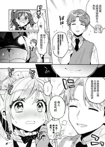 Page 8 of Konpou Shoujo 3 - preview thumbnail