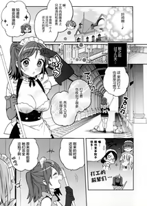 Page 9 of Konpou Shoujo 3 - preview thumbnail