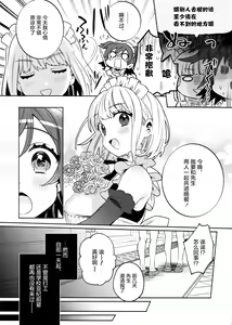Page 10 of Konpou Shoujo 3 - preview thumbnail