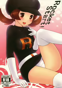 RocketStart! — hentai manga cover on Fhentai