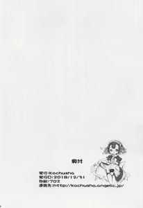 Page 30 of Marulk-chan-kun no Abyss (Made in Abyss)) - preview thumbnail
