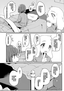 Page 8 of Pie yori Amaku Hana yori Moudoku - preview thumbnail