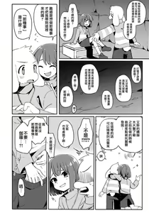 Page 10 of Pie yori Amaku Hana yori Moudoku - preview thumbnail