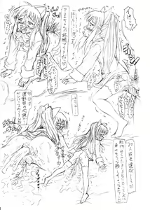 Page 13 of Koukaku Kitou Tai - The Penis in the Anal - preview thumbnail