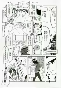 Page 2 of Shunkashuutou 10 - preview thumbnail