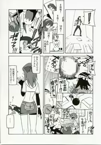 Page 3 of Shunkashuutou 10 - preview thumbnail