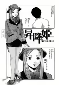 Page 161 of Onee-san Fechi - preview thumbnail