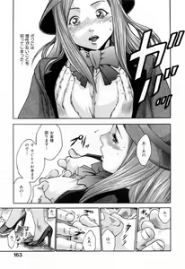 Page 163 of Onee-san Fechi - preview thumbnail