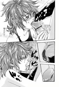Page 189 of Onee-san Fechi - preview thumbnail