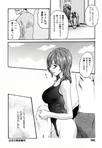 Page 196 of Onee-san Fechi - preview thumbnail