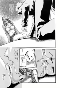 Page 51 of Onee-san Fechi - preview thumbnail
