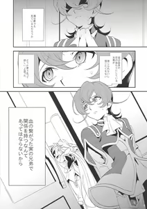 Page 3 of Kateinai Jijou - preview thumbnail