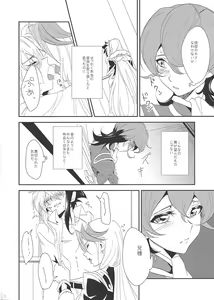 Page 4 of Kateinai Jijou - preview thumbnail