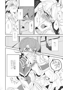 Page 6 of Kateinai Jijou - preview thumbnail