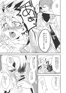 Page 9 of Kateinai Jijou - preview thumbnail