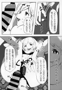 Page 120 of Kemo Nee-san 2 - preview thumbnail