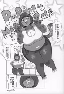 Page 72 of Kemo Nee-san 2 - preview thumbnail