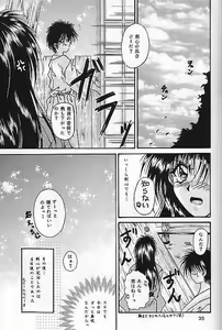 Page 34 of Motto Aishiaimasho - preview thumbnail