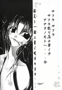 Page 5 of Motto Aishiaimasho - preview thumbnail