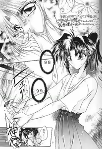 Page 6 of Motto Aishiaimasho - preview thumbnail