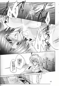 Page 9 of Motto Aishiaimasho - preview thumbnail