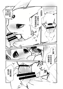 Page 13 of Tanjoubi no Hito ni Kaita Sokuseki Shota Oneshota Rafu Manga 2019 Ban - preview thumbnail