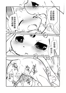 Page 18 of Tanjoubi no Hito ni Kaita Sokuseki Shota Oneshota Rafu Manga 2019 Ban - preview thumbnail