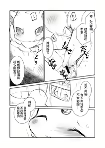 Page 6 of Tanjoubi no Hito ni Kaita Sokuseki Shota Oneshota Rafu Manga 2019 Ban - preview thumbnail