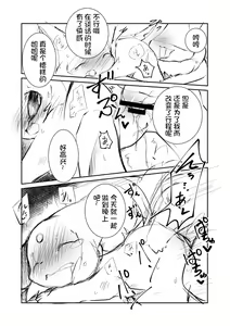 Page 8 of Tanjoubi no Hito ni Kaita Sokuseki Shota Oneshota Rafu Manga 2019 Ban - preview thumbnail