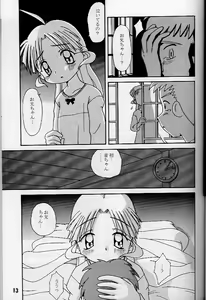 Page 12 of KizuaTo Heart - preview thumbnail