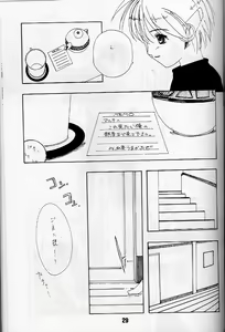 Page 28 of KizuaTo Heart - preview thumbnail