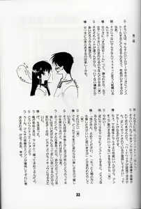 Page 32 of KizuaTo Heart - preview thumbnail