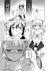 Page 12 of Mousou Bukatsu Shoujo 2 - preview thumbnail